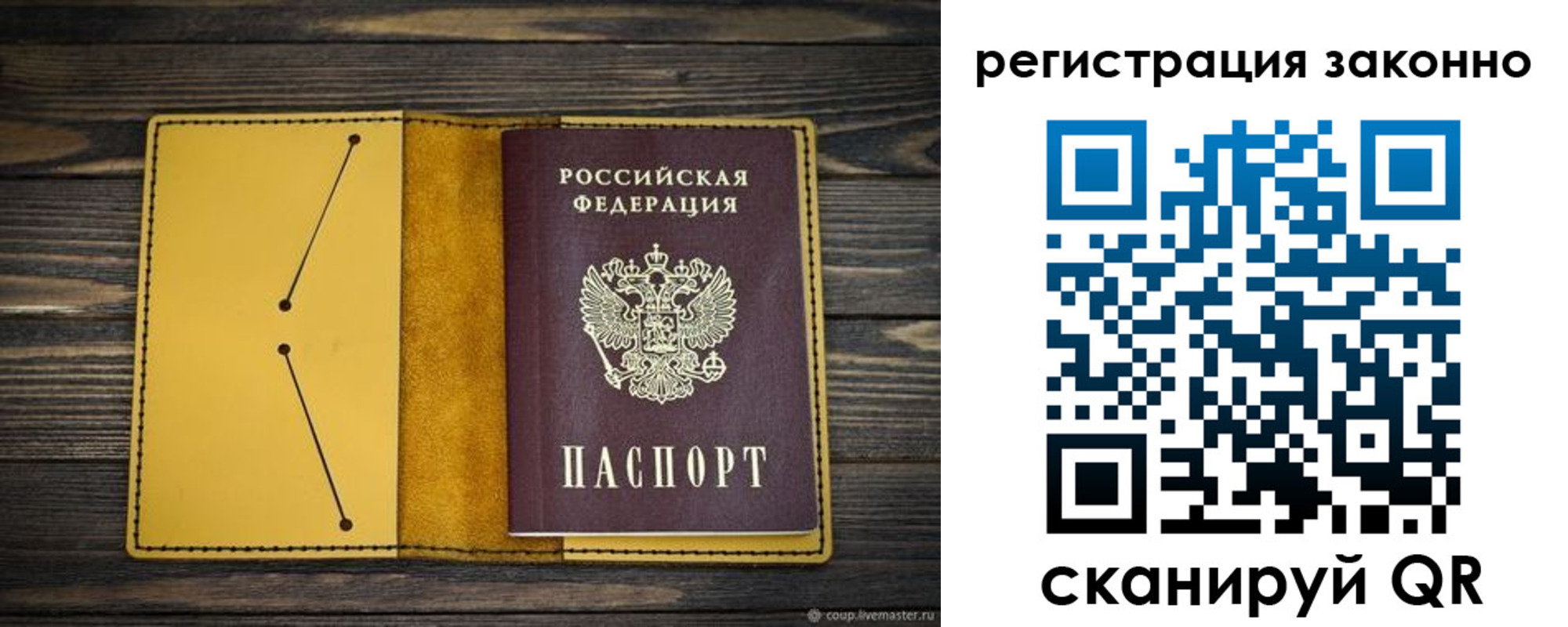временная регистрация собственник в Йошкар-Оле