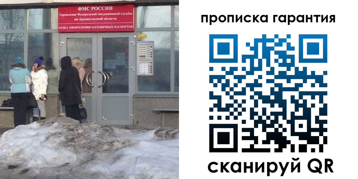 временная регистрация для всех в Йошкар-Оле
