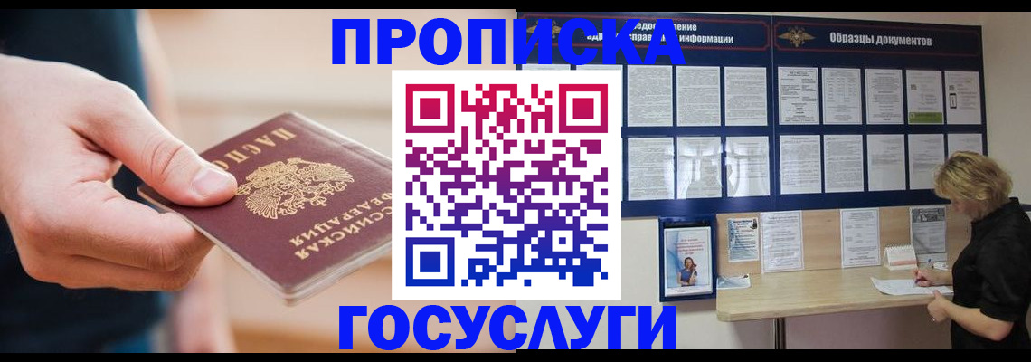 регистрация в Йошкар-Оле