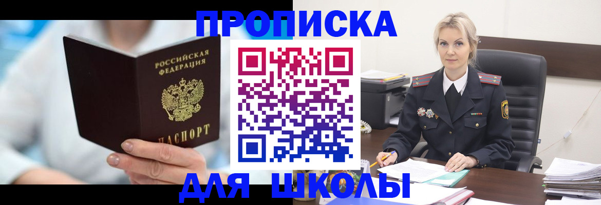 временная регистрация для всех в Йошкар-Оле