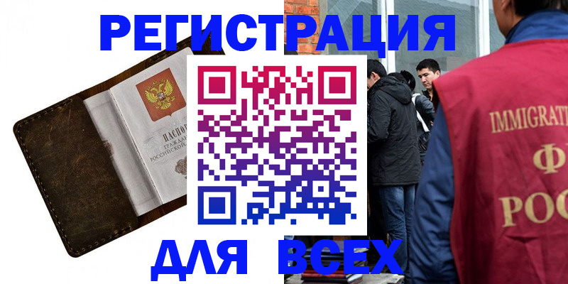 временная регистрация госуслуги в Йошкар-Оле