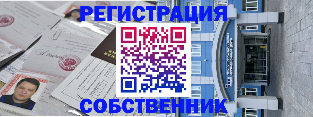 прописка гарантия в Йошкар-Оле